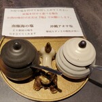 三階松 - 塩 他にもたくさんの種類あり