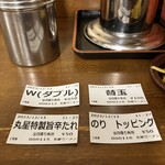 丸星ラーメン - 