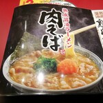 Marugen Ramen - 