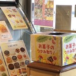 ゆたかな台所 - 隣の駄菓子屋さんと関係あるのかな？