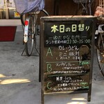 ゆたかな台所 - インスタで日替わり確認