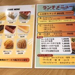 ゆたかな台所 - ランチセットのケーキ