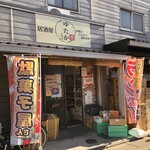 ゆたかな台所 - 