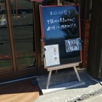 キッチン ブルー グローブ - 本日の日替り