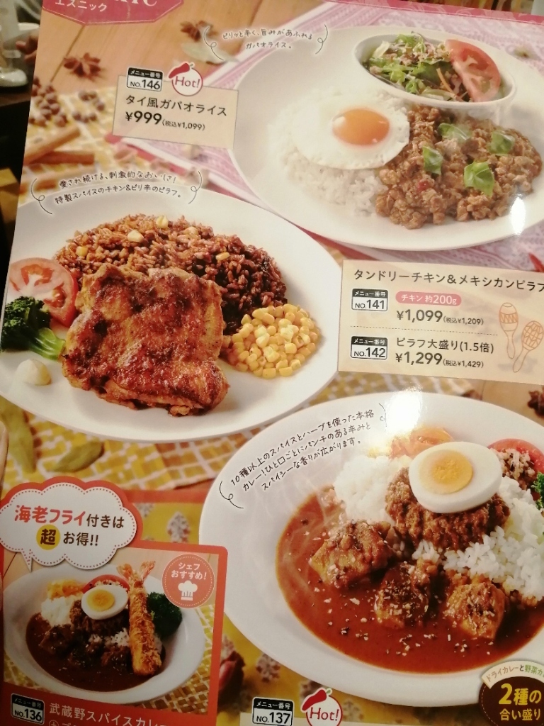 メニュー写真 : ジョナサン アトレ川崎店 - 川崎/ファミレス | 食べログ