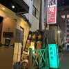 Youfuu Izakaya Minshutou - 