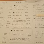 ノチハレ珈琲店 - メニュー