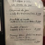 シェ・トト - おすすめメニュー