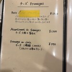 シェ・トト - メニュー