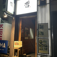 鉄板ダイニング 哲 - 