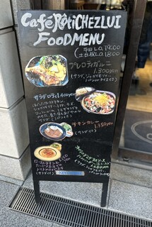 h Roti Chez Lui - 外看板