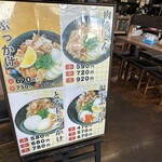 こだわり麺や - 