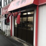 大竜軒 本店 - 