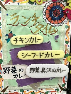 Ashiru Wado - ランチ：選べるカレー3種