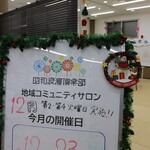 Fukumimi - 毎月第２、第4火曜日に「昭和浪漫倶楽部」というコミュニティーサロンを開催しています。12月は不定期でクリスマス会開催！お気軽にお問い合わせください。