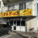 Nagahama Ichiban - 長浜一番・英賀保店