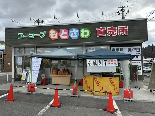 エーコープ もとさわ &ndash; 蔵王（その他） | 山形市の便利な総合スーパー