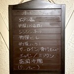 赤坂 らいもん - メニュー