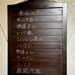 赤坂 らいもん - メニュー