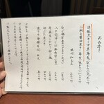 酒肴場 屯 - メニュー