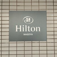 インプレイス 3-3 ヒルトン名古屋 - 玄関♡