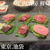 美肉酒房 鮮Ｑ - 
