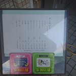 炭焼うな富士 - 