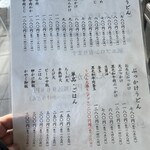 手造りうどん 楽々 - 