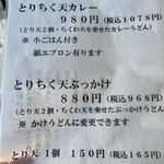 手造りうどん 楽々 - 