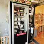Nachuru Shiromoto - 表の自販機
