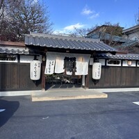 炭焼うな富士 白壁別邸 - 