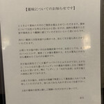 蕎麦切り 春のすけ - 