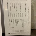 蕎麦切り 春のすけ - 