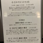 蕎麦切り 春のすけ - 