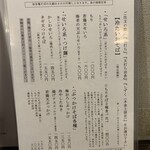 蕎麦切り 春のすけ - 