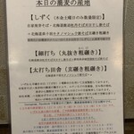 蕎麦切り 春のすけ - 