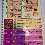 コーヒーショップシモン - セットメニュー！