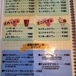 コーヒーショップシモン - ドリンクメニュー