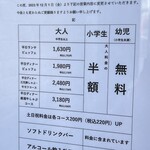 露菴 - 営業内容変更のお知らせ