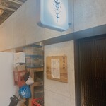 麺処 にぼし香 - 