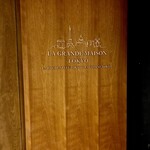 ラ・グランド・メゾンTOKYO - 