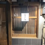 Gensen Yakitori Issekisanchou - 