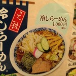 栄屋本店 - 