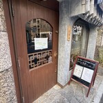 四川家庭料理 中洞 - 店頭2