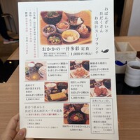 出汁しゃぶおばんざい おかか 市ヶ谷 - 