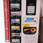 ラーメン二郎 - 券売機