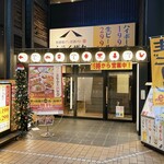 Umakaraage To Izakameshi Mirai Zaka - 外観✨