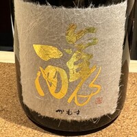 鮨 由う - 