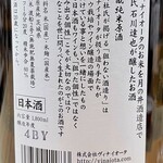 キャリカーズ トーキョー - Vinaiota ラベル裏