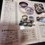 Soba No Yamabun - 